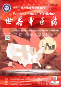 6 （3）世界中医药杂志美国版-US COVER_Beijing Fall 2023